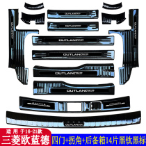 Mitsubishi Euroblue Threshold Bar Original Factory Retrofit Accessories Yingbin Pedal Protection Bar Trim Rear Guard Board Interior Special