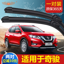 Apply Dongfeng Nissan Chic Rain Wiper Blade 14-15 New Original Fit 12-13 Car Wipers Original Factory 19