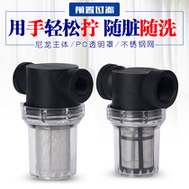 Front water pipe filter transparent pipe type straight-through small heating pipe big change 1 inch y type for home