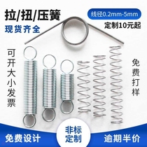 Stainless steel compression spring with hook tension spring pressure spring shock absorption small compression spring return