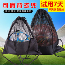 Naili Basketball net pocket Football net pocket bag Single shoulder net pocket Hollow drawstring ball bag Ball pocket Ball bag storage bag