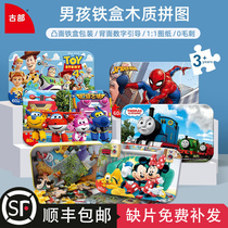 Puzzle Children's Puzzle Super Flying Man Le Di 60 100 200 Pieces 3-4-6 Year Old Boy Wooden Board Toy