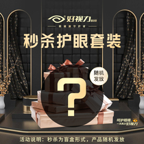 Spike Good Vision Blind Box Surprise Gift box