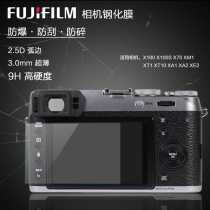 Fuji X100T X70 X70 XT30 T100 XE2 XE2 M1 XA5 20 XA5 X-PRO2 Camera steel film