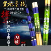 Vigorously diamond rod Jin Fei fishing rod hand pole ultra-light super hard 28 adjustment platform fishing rod carbon carp Rod black pit Rod