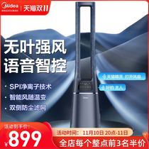 Midea Leafless Electric Fan Tower Floor Fan Home Energy Saving Light Desk Stand Up Tower Timing Dorm Bedroom