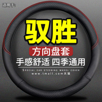 Jiangling Yu Shengsheng S330 S350 Interior reform Decoration of special automotive Supplies Accessories Non-slip to cover steering wheel cover
