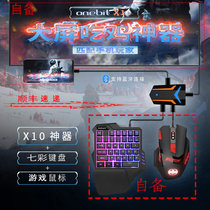 New play coin hall onebit handout screen for chicken throne X10 large screen high-definition straight connected hair new bag