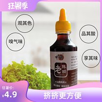 Aged vinegar 280ml vial Table vinegar Balsamic vinegar Household Shanxi edible vinegar seasoning