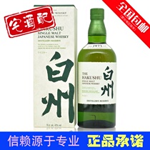 Suntory Hakushu Japan Original Imported White State 1973 Single Malt Whisky Foreign Wine