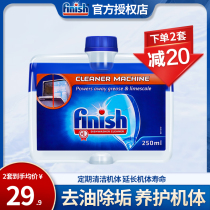 Finish bright disc body cleaner 250ml dishwasher special detergent cleaner Haier beauty application