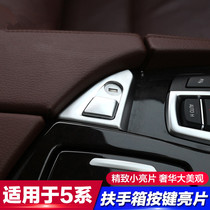 11-12-13 Old BMW 5 series modified armrest box key switch 520LI523li 525li interior stickers