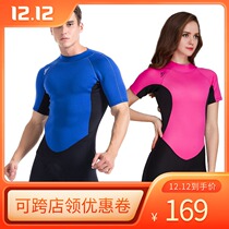 Shabart thick swimsuit diving suit split men and women long sleeve cold-proof warm winter swimming one-piece swimsuit jellyfish coat