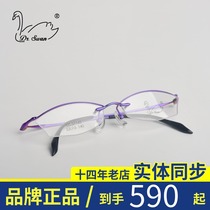 Dr. DR swan new myopia glasses frame titanium alloy half frame eyebrow wire frame female frame DS 57145