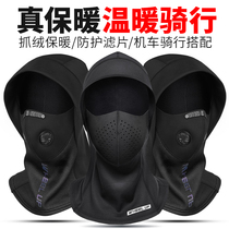 Winter warm headgear Mens motorcycle riding cold sunscreen mask winter full gear face protection cycling windproof equipment