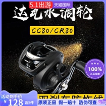 DAIWA dawa cc80 drop wheel cr80PR100 Luia micro-matter far throw wheel teething anti-fracking line fish wheel