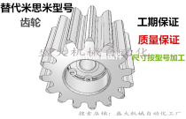 Brass stainless steel straight gear 0-5 75 moles 0 moles 1 model 1 5 moles 2 moles pleasant to reach GEABD1 0 teeth Mithrice