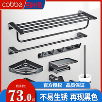 Kabe bathroom towel rack black bath towel rack Stainless steel bathroom pendant Bathroom activity folding punch