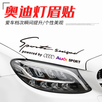 Audi A4L A4L A6L Q3 Q5 Q2 car modification sticker lamp eyebrow cover decoration sticker