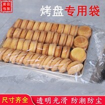 Cake baking tray bag set of transparent bag baking bread bag transparent dustproof and moisture-proof bag fresh small thin bag