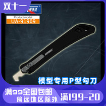 High Speed UA-91909 acrylic knife glass knife ABS board cutting knife model hook knife engraving knife