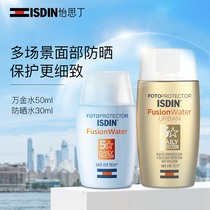ISDIN sunscreen for womens face refreshing water sunscreen isolation milk Anti-blue light Anti-UV