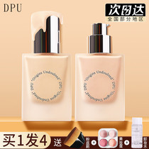 DPU simple Foundation liquid female oil control long-lasting non-makeup holding makeup concealer moisturizing dry skin mixed oil mother BB cream