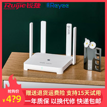  Ruijie Ruiyi wireless gigabit router Wired port Home dual-band wifi6 wall king high-speed high-power