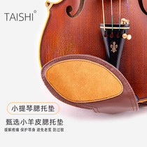  Violin sheepskin shoulder pads shoulder pads shoulder pads cheek pads two-in-one violin accessories neck pads cocoon cheek pads