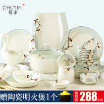 Bowl set home European simple light luxury bone porcelain tableware set Jingdezhen ceramic bowl housewarming gift