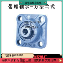BRTE15 17 20 25 30 35 40 45 with seat bearing - Method Langlong SAMLO specifications