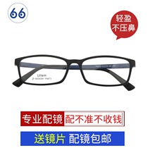Famao myopia frame male super light black student small box 8873 with myopia male height frame
