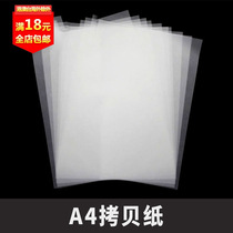 diy hand-stitched leather art cow leather tanning carving tool A4 leather engraving drawing paper transfer paper copy paper