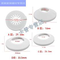 Pipe decoration cover buckle type plastic cover corner valve water pipe heating pipe tap round opening shielded from ugly cover