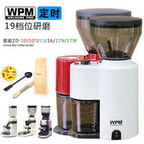 Huijia ZD-10 Italian coffee grinder hand punch special coffee electric household grinder ZD15 16 17N