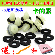 Car universal door panel inner trim lining skirt hem bottom edge reinforced plus coarse shockproof nylon clip buckle rubber grain