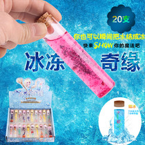 Frozen magic bottle 20 sets of DIY small experiment tremble magic toy strange childrens creative small toy