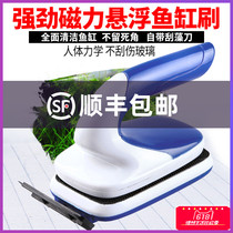 Songbao suspended magnetic brush fish tank cleaning brush tool aquarium scraping algae knife brush fish tank wipe the wall to remove moss