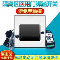 Medical door Foot sensor Switch Electric automatic door closer Swing door unit Isolation area door opener partition