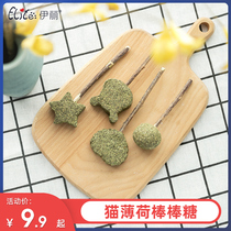 Eliteeli catnip ball lollipop funny cat toy stick wooden pear tooth stick cat snack cat supplies