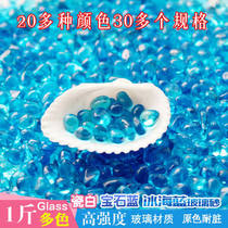 Fish tank sand bottom sand decoration sand color sand bottom sea blue color glass beads fish tank landscape fish tank glass sand