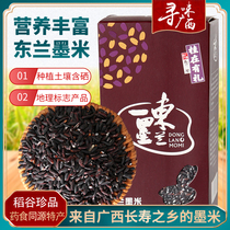 Guangxi specialty Donglan ink rice 2020 new rice black glutinous rice dumplings Blood glutinous rice purple rice five grains 1kg