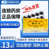 Darentang drop pill 3gx10 pill box blood circulation blood stasis swelling pain pain bruising swelling and pain