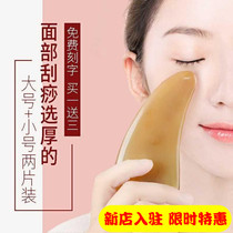 Cattle Scraping Scraping Scraping Plate Full Body Universal Neck Shaved Face Thin Face Detoxification of Lymph Household Artificial