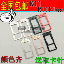 Applicable oppo r11 card holder r11plus card slot r11s st r11splus card drag SIM card holder
