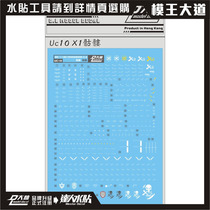 Dalin Water Stickers MG X2 Skull Pirates 1 100 CROSBONE X-2 Special Water Paste UC10