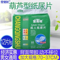 Evergreen Tree Adult Paper Diaper Enlarge hyacinth Type of urine Not wet Elderly Urine mat Elderly menstrual cushion male and female
