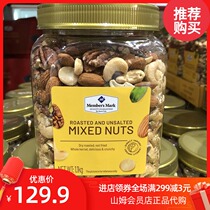 Sams Store Assorted Bake Mixed Nut 1100G Supermarket Original Daily Dry Nut Canned Casual Snacks