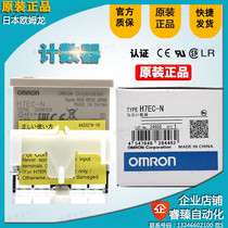 Omron original digital counter H7EC-N H7EC-NV H7ET-N H7ET-NFV 7EC-N-300
