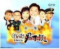 Support DVD I Am a Man Xie Zuwu Zhang Yuyi 30 episodes 4 discs